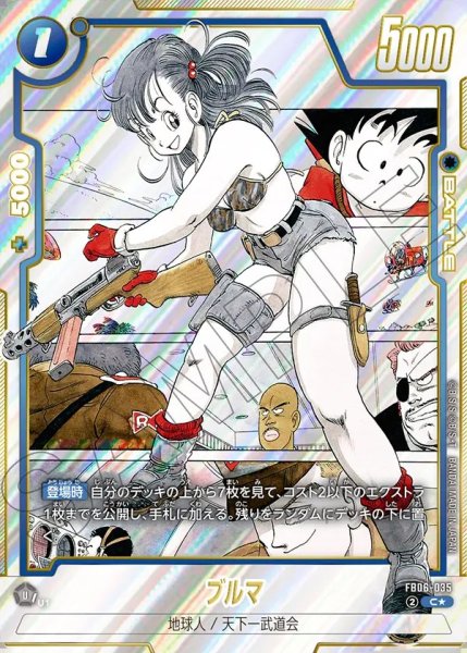画像1: （SB01）ブルマ【C★】《青》 (1)