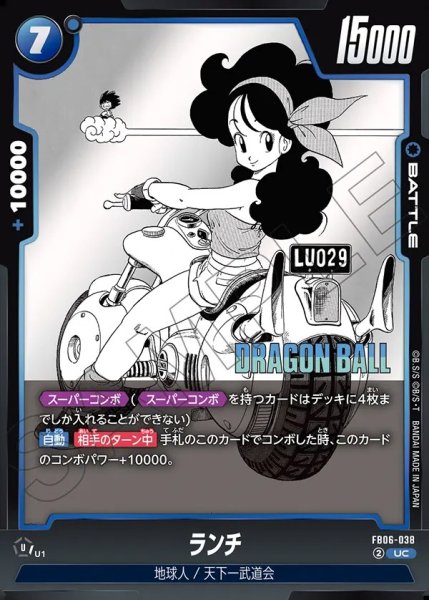 画像1: （SB01）ランチ【UC】《青》 (1)