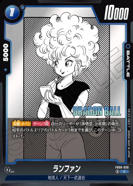 画像1: （SB01）ランファン【C】《青》 (1)