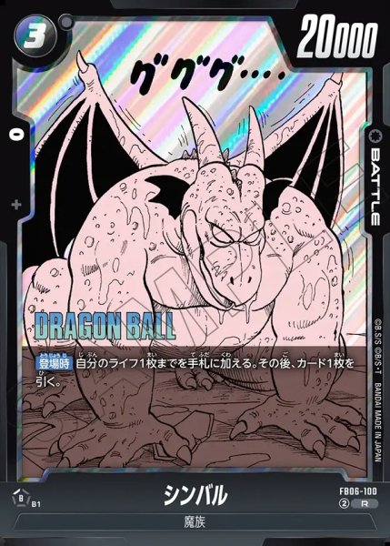 画像1: （SB01）シンバル【R】《黒》 (1)