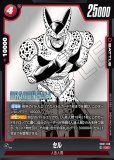 セル【SR】《赤》 SB01-012 販売ページ｜ドラゴンボール フュージョン