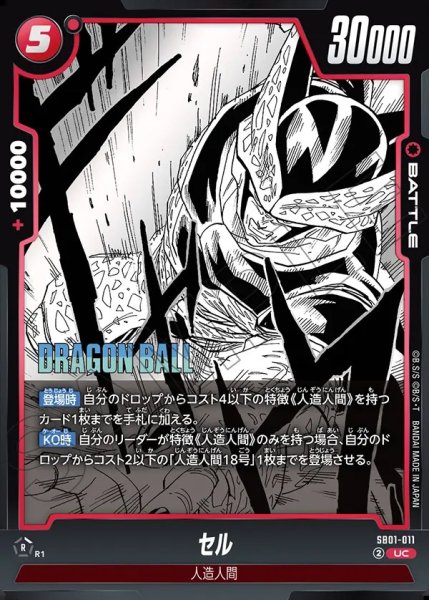 画像1: セル【UC】《赤》 (1)