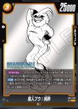 MANGA BOOSTER 01 [SB01] マンガブースター - ドラゴンボール