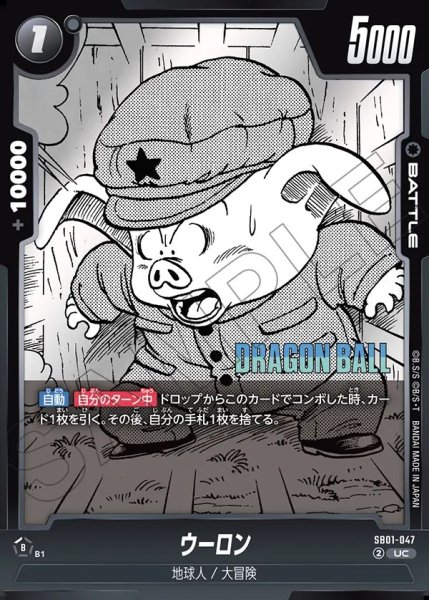 画像1: ウーロン【UC】《黒》 (1)
