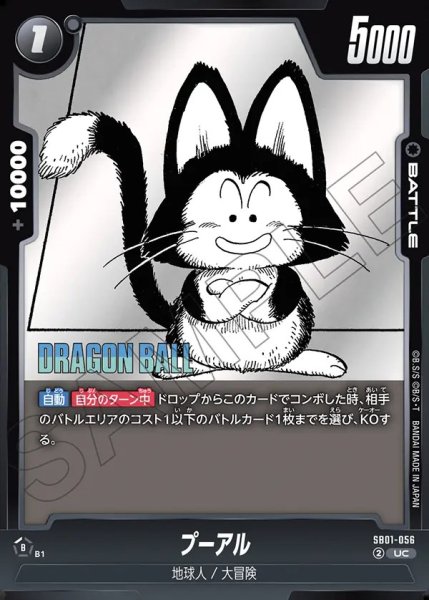 画像1: プーアル【UC】《黒》 (1)