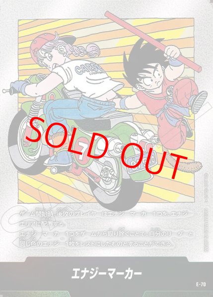 画像1: エナジーマーカー【-】《ブルマ・悟空：少年期※7巻》 (1)