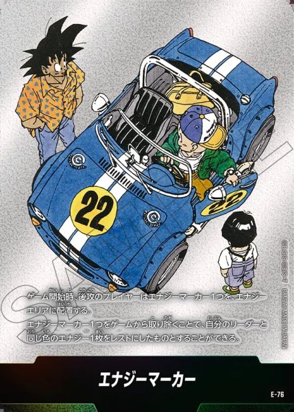 画像1: エナジーマーカー【-】《悟空・クリリン・悟飯：幼年期※22巻》 (1)