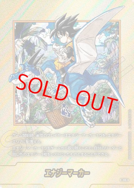 画像1: エナジーマーカー【★】《悟天（恐竜）※38巻》 (1)