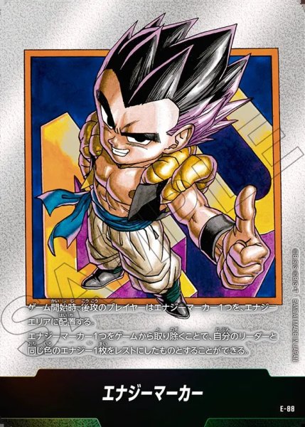 画像1: エナジーマーカー【-】《ゴテンクス※40巻》 (1)