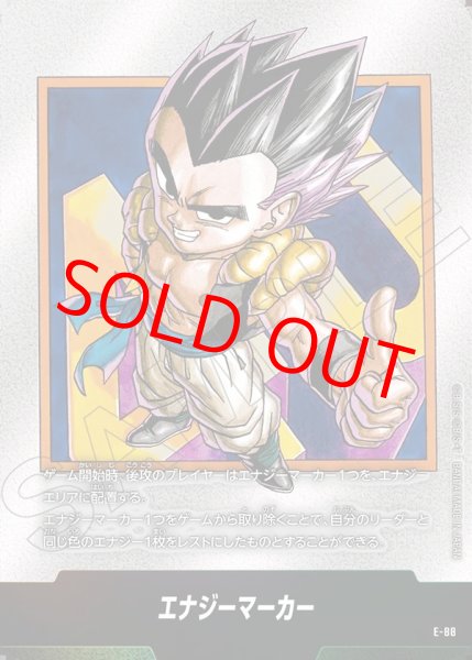 画像1: エナジーマーカー【-】《ゴテンクス※40巻》 (1)