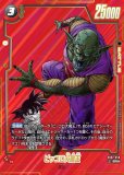 ベジータ【SR☆】《緑》※背景赤/完全版16巻 パラレル版SB01-025 販売