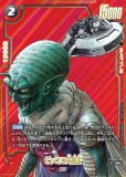 孫悟空【PR☆】《緑》※背景赤/完全版22巻 リミテッドパックMANGA版FP