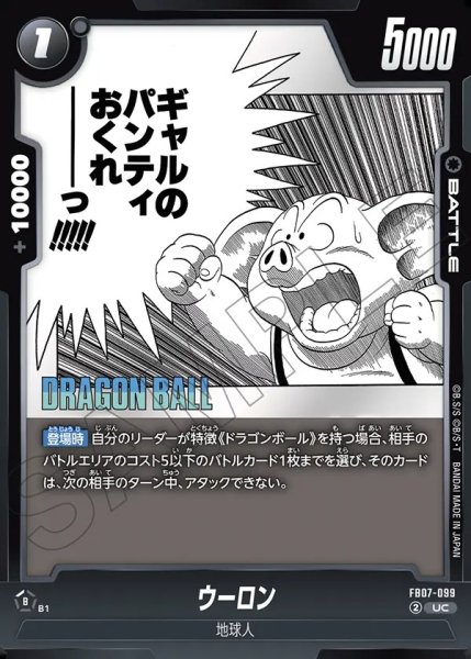 画像1: ウーロン【UC】《黒》 (1)