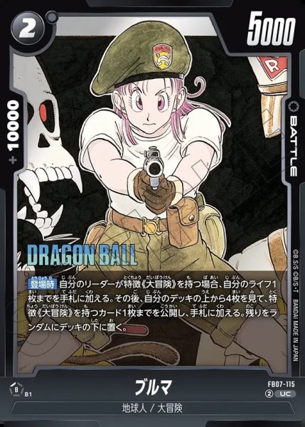 画像1: ブルマ【UC】《黒》 (1)