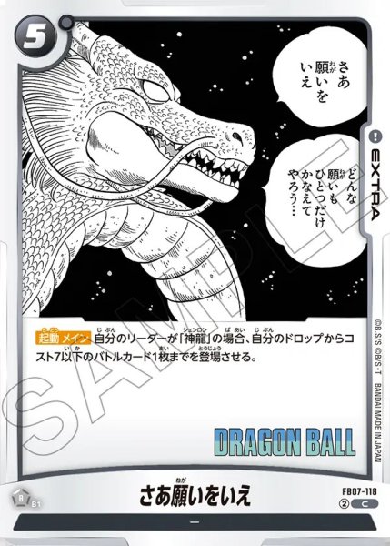 画像1: さあ願いをいえ【C】《黒》 (1)