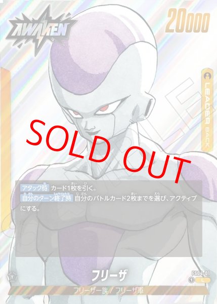 画像1: フリーザ【L】《黄》 (1)