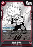 MANGA BOOSTER 02 [SB02] - ドラゴンボールカード フュージョン