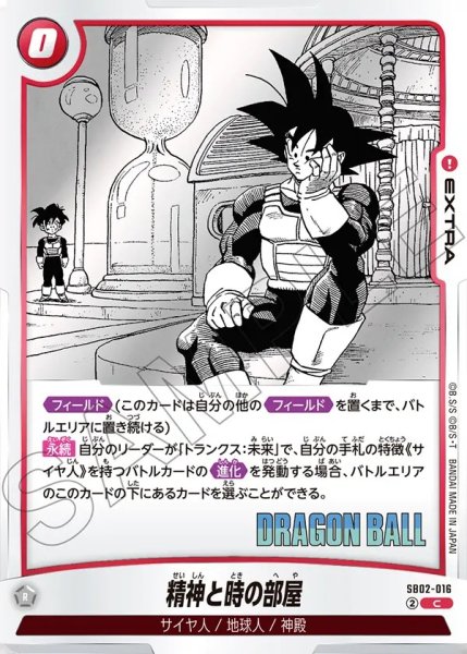 画像1: 精神と時の部屋【C】《赤》 (1)