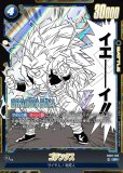 MANGA BOOSTER 02 [SB02] - ドラゴンボールカード フュージョン
