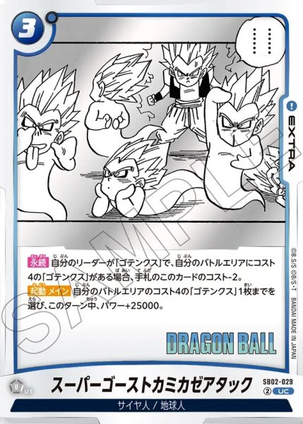 画像1: スーパーゴーストカミカゼアタック【UC】《青》 (1)