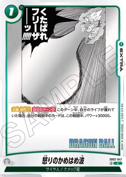 画像1: 怒りのかめはめ波【C】《緑》 (1)