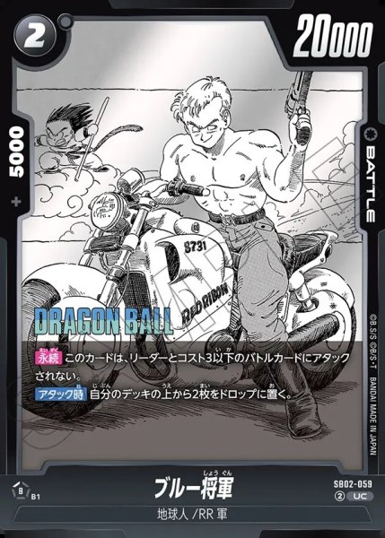 画像1: ブルー将軍【UC】《黒》 (1)