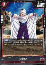 ドラゴンボールカード フュージョンワールド通販 |メルカード