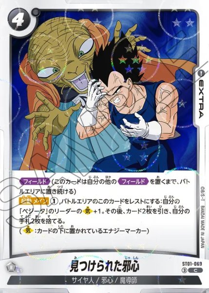 画像1: 見つけられた邪心【C】《黒》 (1)