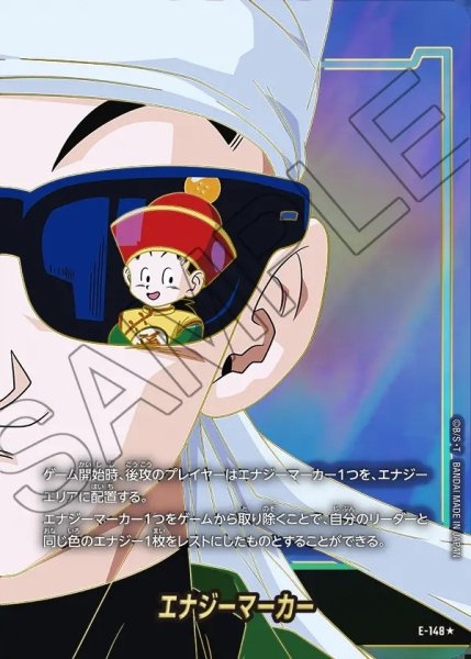 画像1: エナジーマーカー【★】《グレートサイヤマン》 (1)
