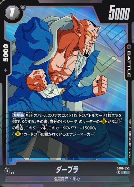 画像1: ダーブラ【R】《黒》 (1)