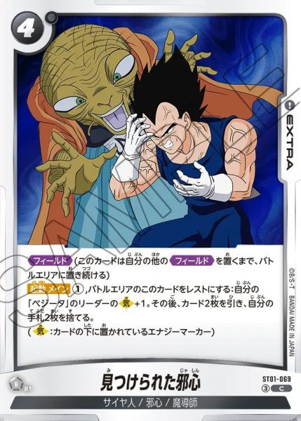 画像1: 見つけられた邪心【C】《黒》 (1)