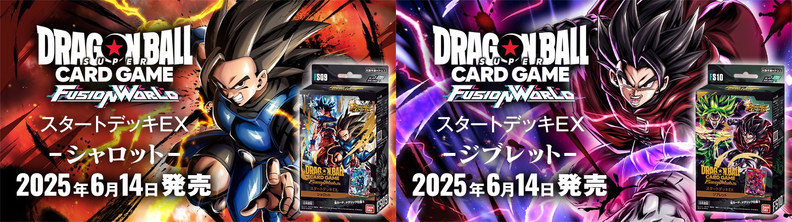 ドラゴンボールカード フュージョンワールド通販 |メルカード