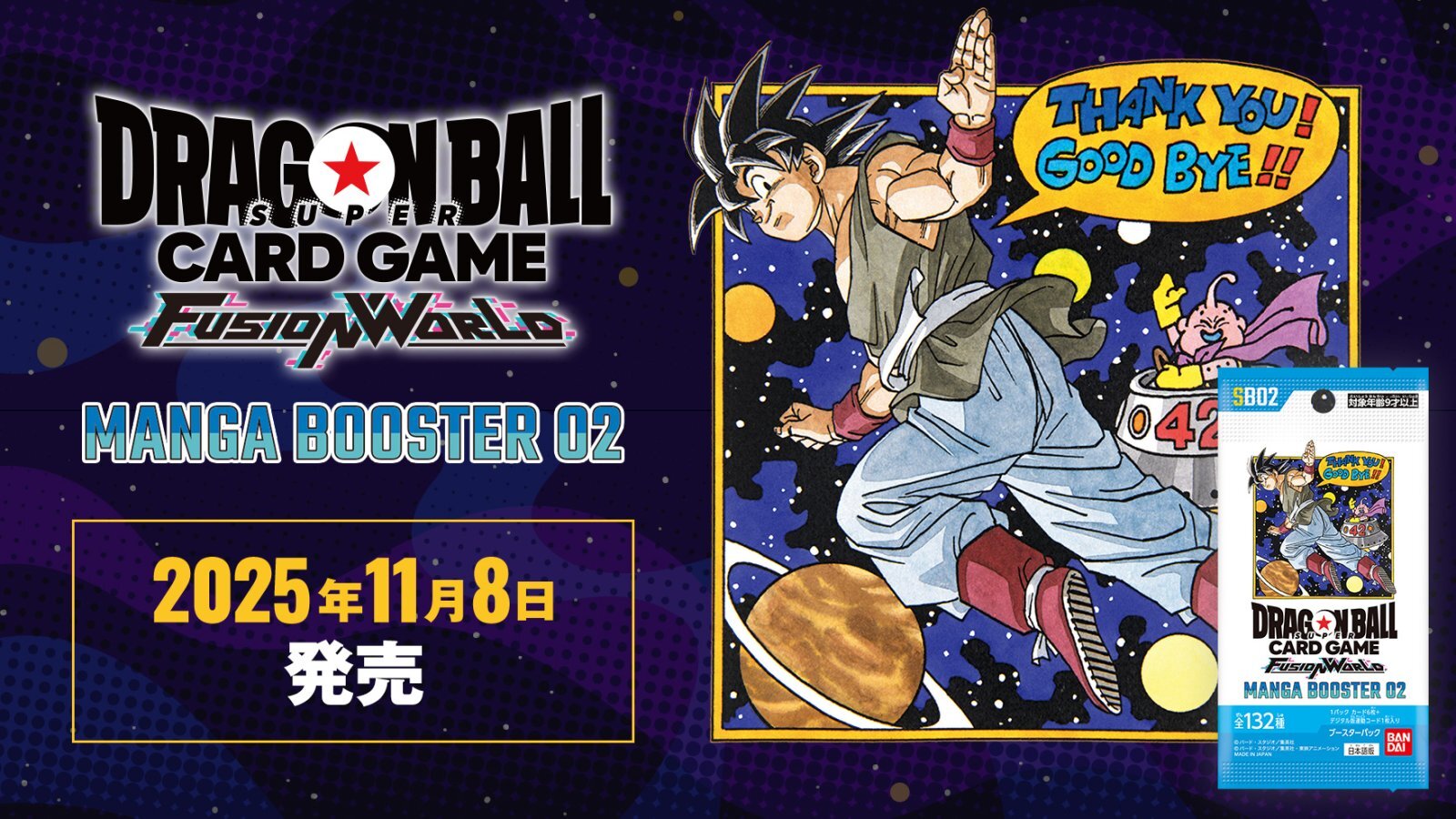 【バラ売りOK】ドラゴンボール　カード ドラゴンボールZ PPカード 498 気円斬 ドラゴンボールZ カードダス