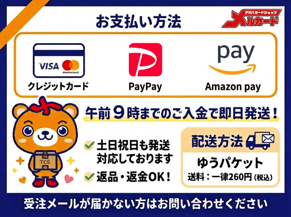 お支払い方法、クレジットカード、ペイペイ、Amazonペイ
