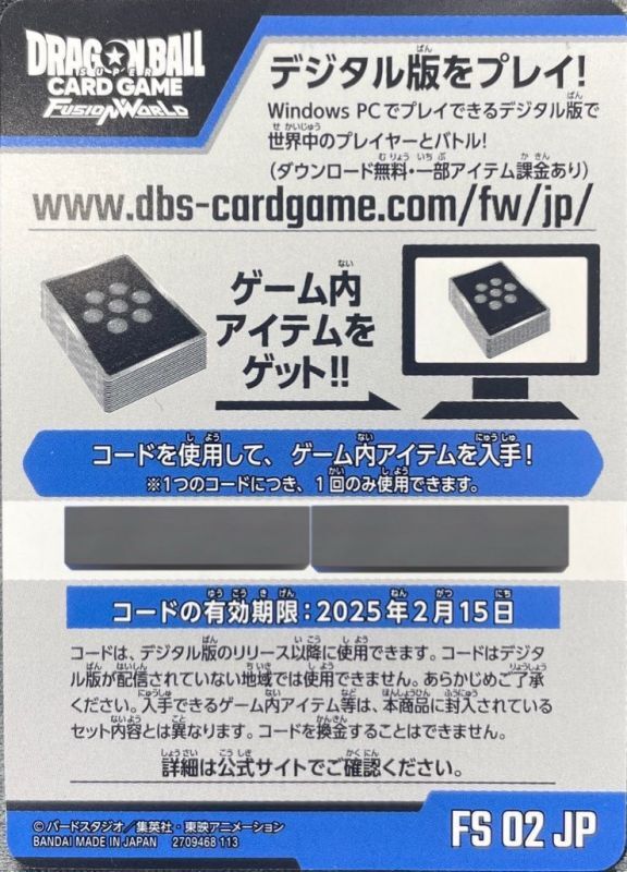 即日発送】青 ベジータ あの世悟空 デッキ シリアルコード ベジット scr ドラゴンボールカード