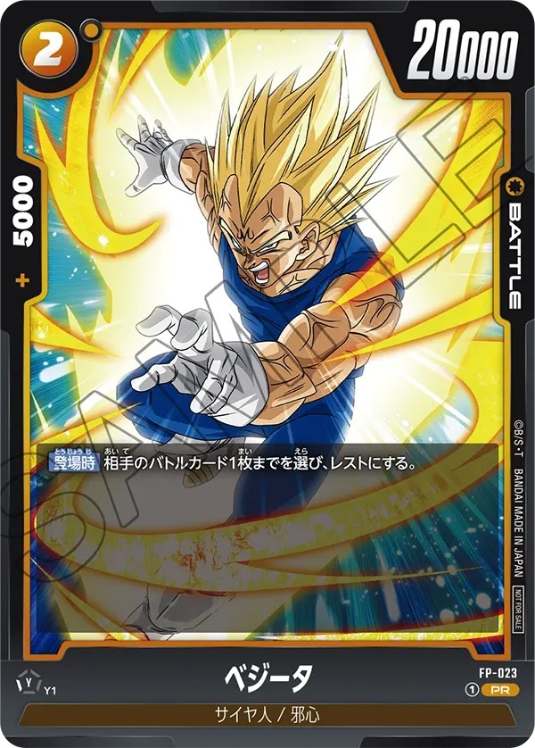 送料無料】ドラゴンボールカードダス キラ 180ベジータ