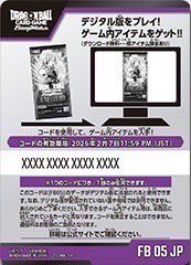 シリアルコード】未知なる冒険シリアルコード1枚[FB05