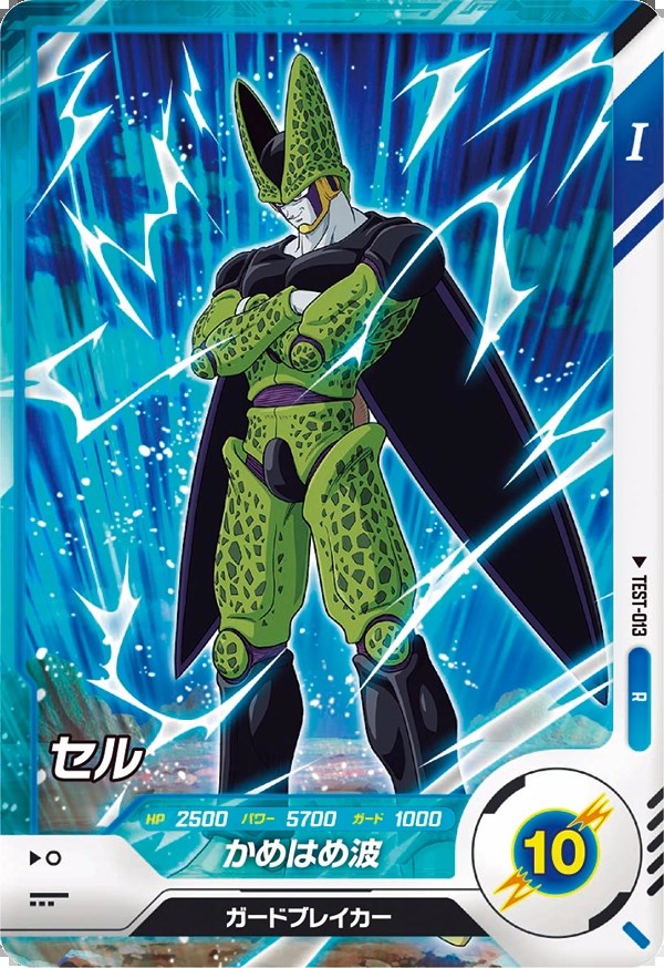 セル　ドラゴンボールヒーローズ | フリマアプリ ラクマ