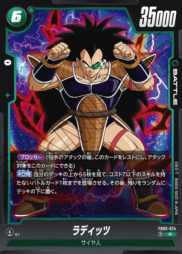 レア！入手困難！ドラゴンボールカードゲーム - メルカリ
