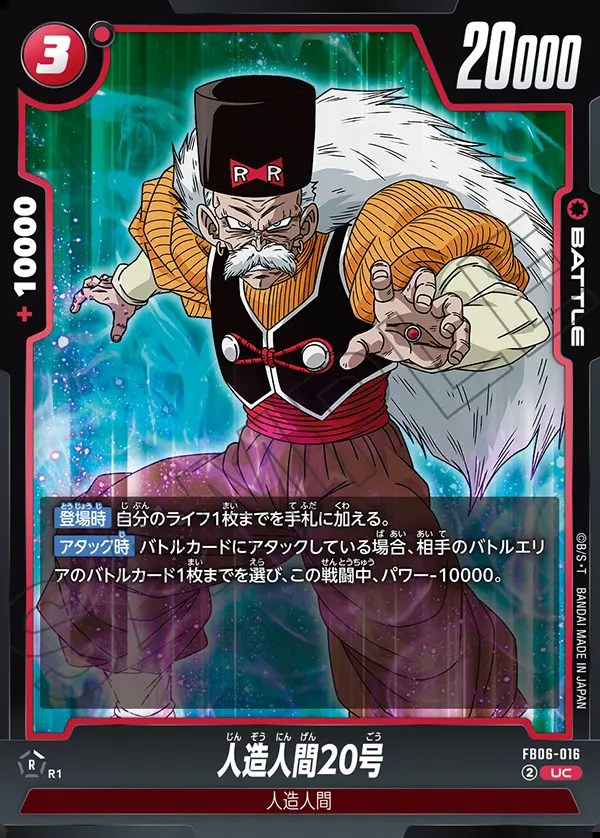 ドラゴンボールカードダス 131 最後の決戦 - メルカリ
