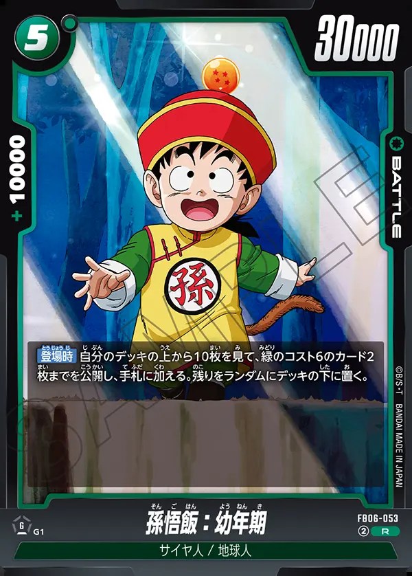 Amazon.co.jp: ドラゴンボールカードゲームフュージョンワールド